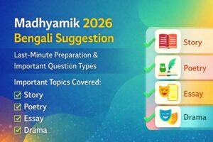 2026 10th Bengali Last-Minute Suggestion (WBBSE) Madhyamik Exam