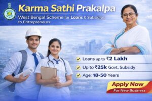 Karma Sathi Prakalpa 2026 West Bengal Government Loan & Subsidy Scheme for New Entrepreneurs