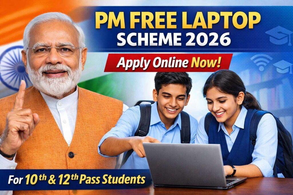 PM Free Laptop Scheme 2026