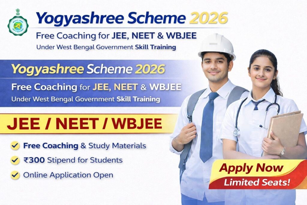 Yogyashree Scheme 2026 Free Coaching for JEE, NEET & WBJEE Admissions for West Bengal Government Skill Training