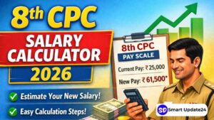 8th CPC Salary Calculator