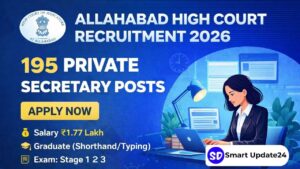 Allahabad High Court Recruitment