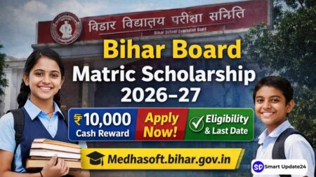 BSEB 10th Scholarship 2026–27: 10,000 Incentive, Eligibility, Last Date & How to Apply at Medhasoft BSEB 10th Scholarship 2026–27