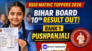 BSEB Matric Topper List 2026 : Bihar Board Matric Result 2026 BSEB Matric Topper List 2026