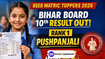 BSEB Matric Topper List 2026 : Bihar Board Matric Result 2026 BSEB Matric Topper List 2026