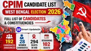 CPIM Candidate List 2026