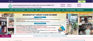 West Bengal Bhabishyat Credit Card Scheme