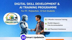 Digital Skill Development Training
