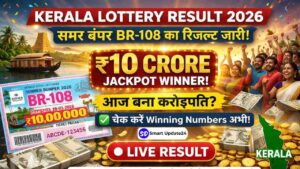 Kerala Lottery Result Today (28 March, 2026) Download PDF, Summer Bumper BR-108 Winning Numbers, 10 Crore Jackpot and Full Details