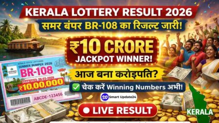 Kerala Lottery Result Today (28 March, 2026) Download PDF, Summer Bumper BR-108 Winning Numbers, 10 Crore Jackpot and Full Details