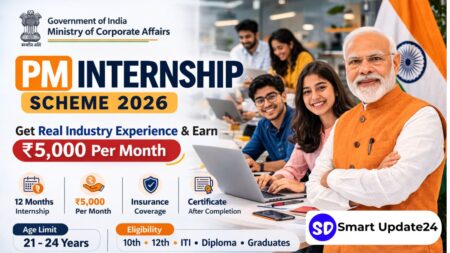 PM Internship Scheme 2026