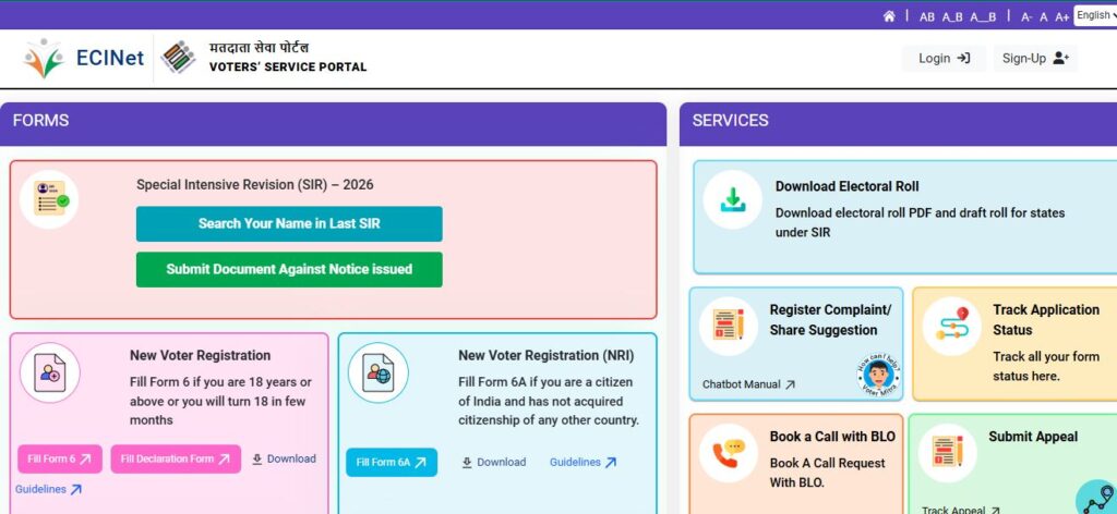 SIR Status Check online