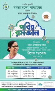West Bengal Ramadan Ration