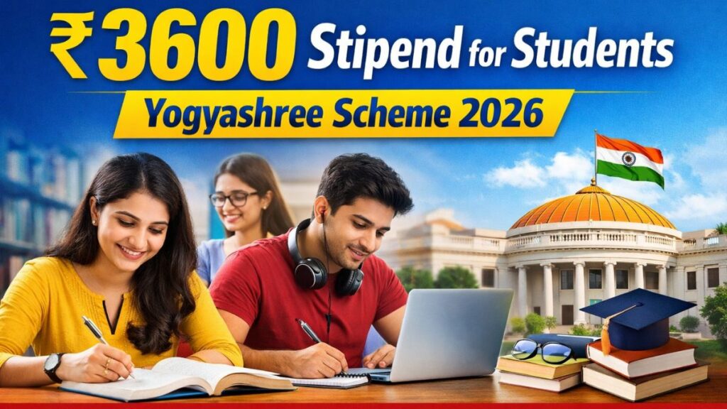 Yogyashree Scheme 2026