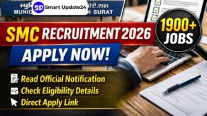 SMC Recruitment 2026